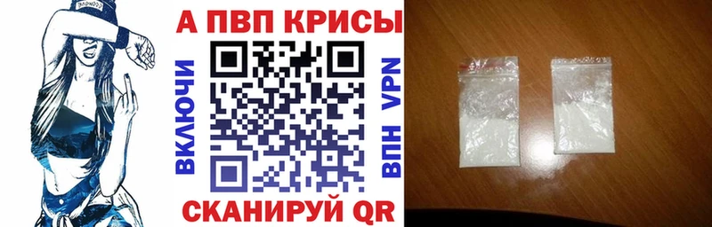 Alpha PVP крисы CK Харовск