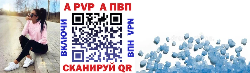 купить  цена  Харовск  А ПВП крисы CK 