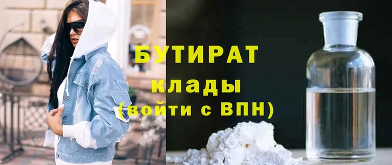 БУТИРАТ бутандиол  где продают наркотики  Харовск 