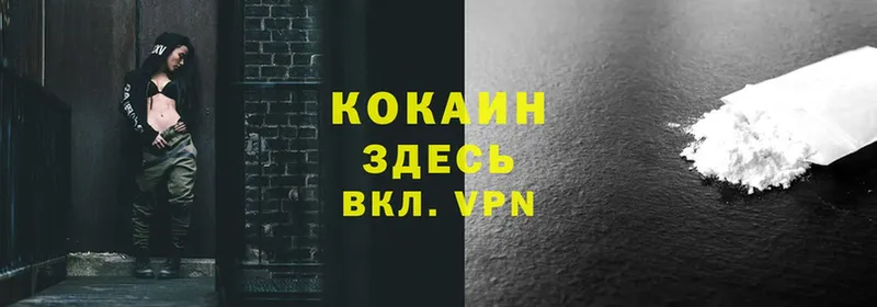 COCAIN VHQ  Харовск 