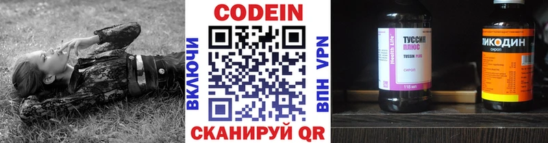 Codein Purple Drank  Харовск 