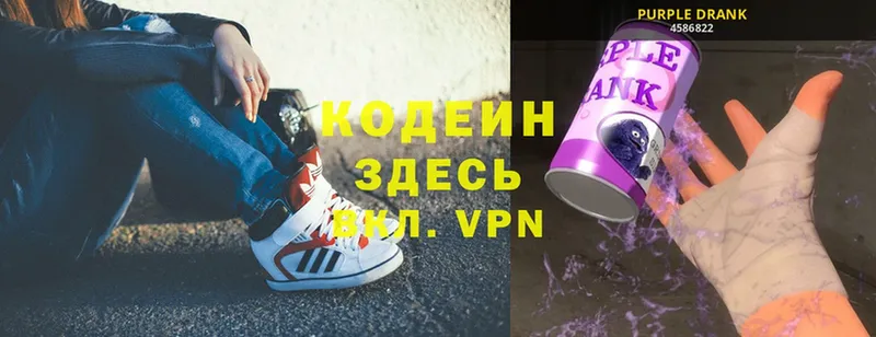 Кодеиновый сироп Lean Purple Drank  маркетплейс наркотические препараты  Харовск 