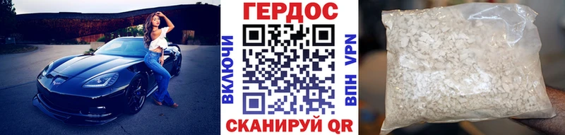 ГЕРОИН гречка Харовск