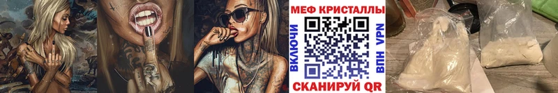 купить Харовск Меф мяу мяу