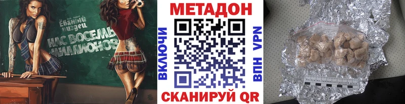 Метадон кристалл Харовск