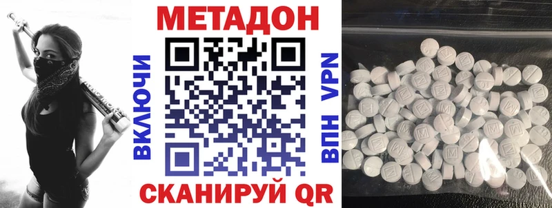 МЕТАДОН VHQ  ссылка на мегу ССЫЛКА  Харовск 